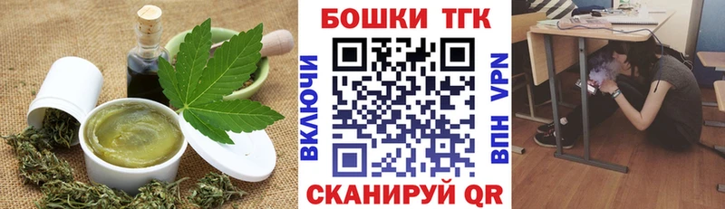 Печенье с ТГК марихуана  купить закладку  блэк спрут ТОР  Белоярский 