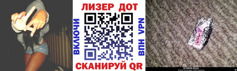 Марки NBOMe 1,8мг  купить   гидра ССЫЛКА  Белоярский 